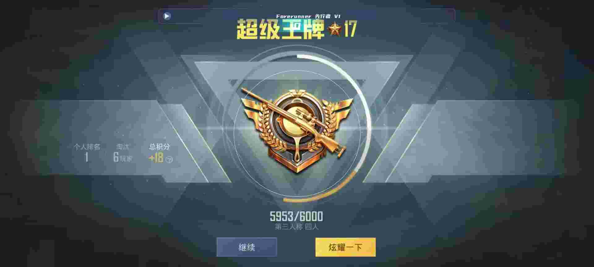 和平精英鸡腿辅助自瞄 - 瞄准准星辅助器下载辅助预览图